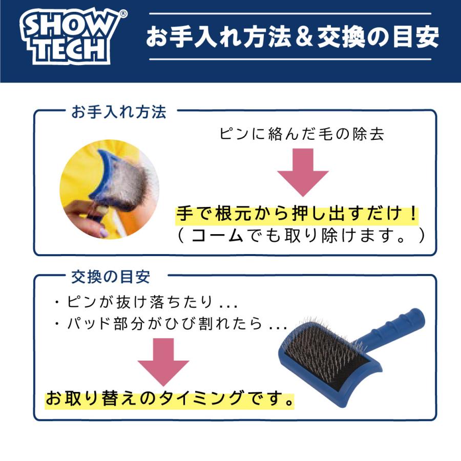SHOW TECH プロトリマー愛用 スリッカーブラシ ブラッシング 猫用 犬用