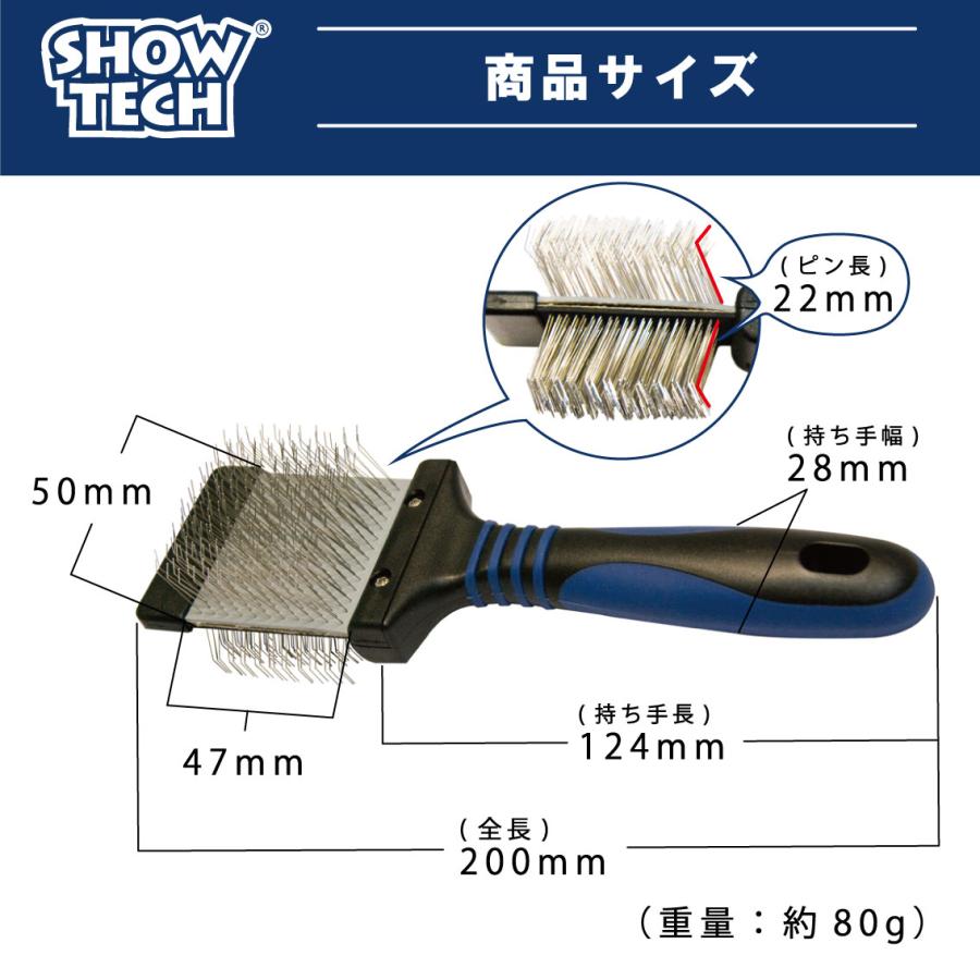 SHOW TECH プロトリマー愛用 スリッカーブラシ ブラッシング 猫用 犬用
