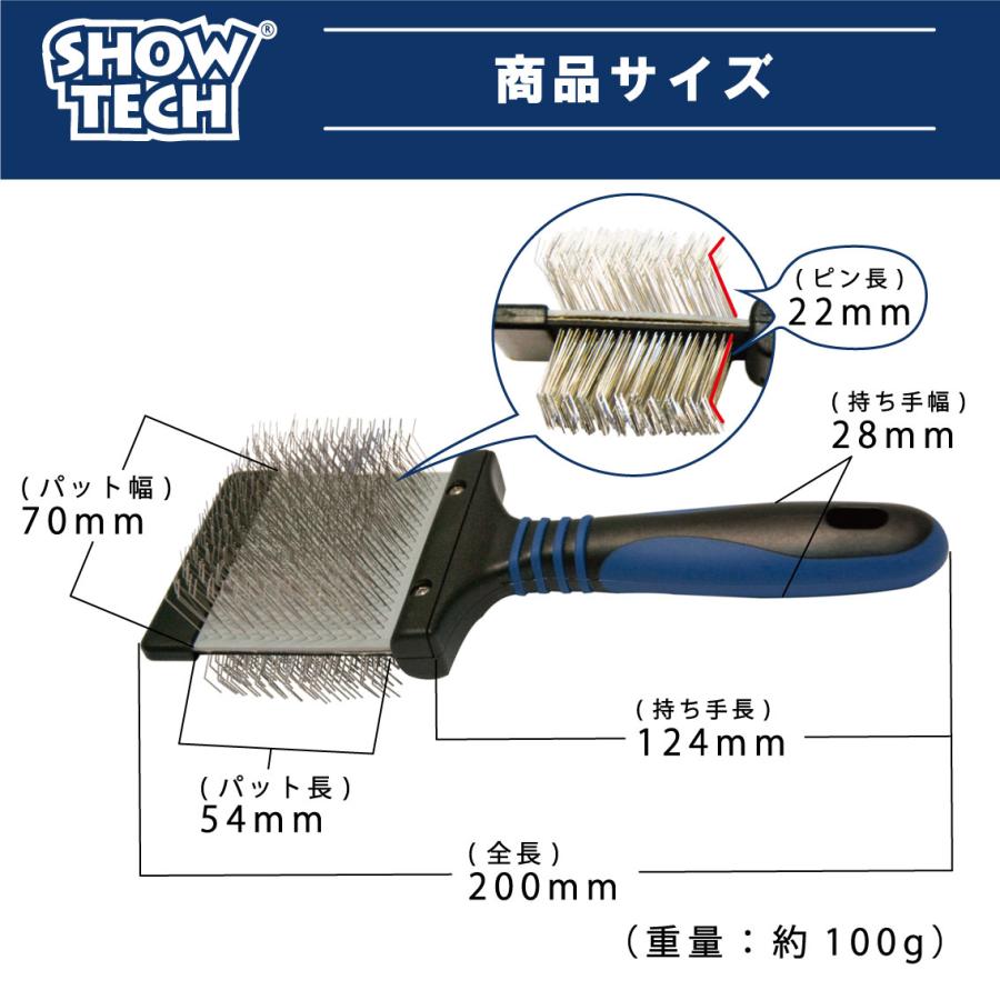 SHOW TECH プロトリマー愛用 スリッカーブラシ ブラッシング 猫 SHOW TECH プロトリマー愛用 スリッカーブラシ ブラッシング 猫