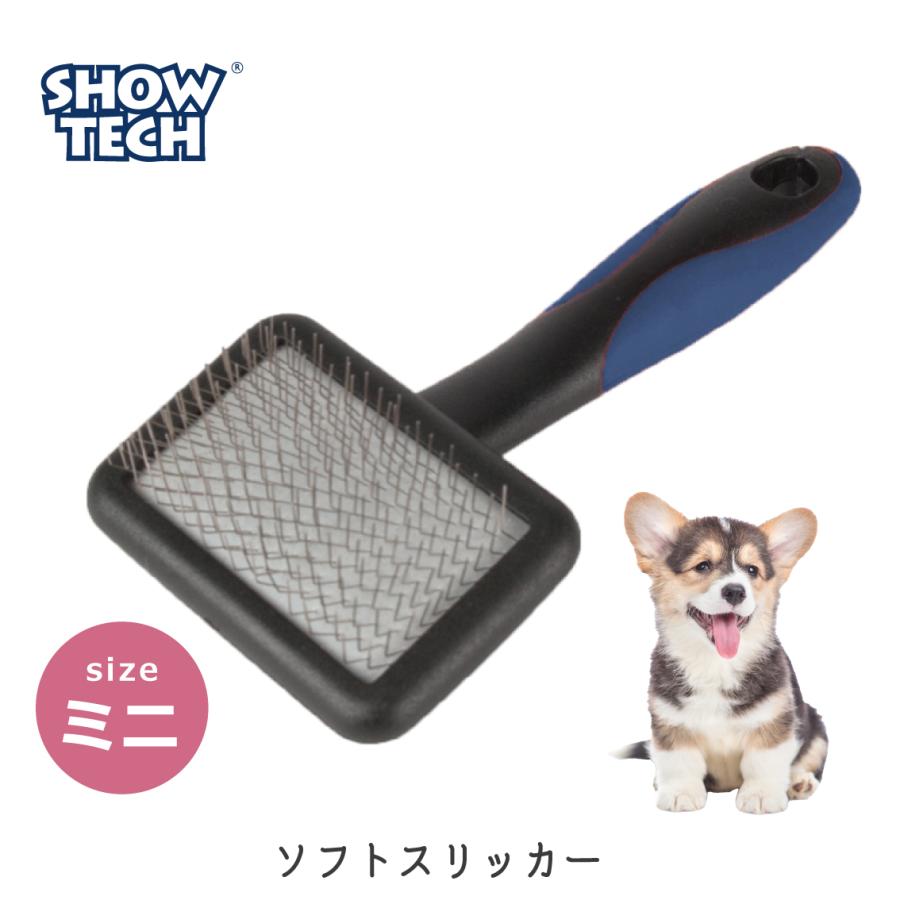 SHOW TECH スリッカー ブラシ 犬 猫 ペット トリミング グルーミング