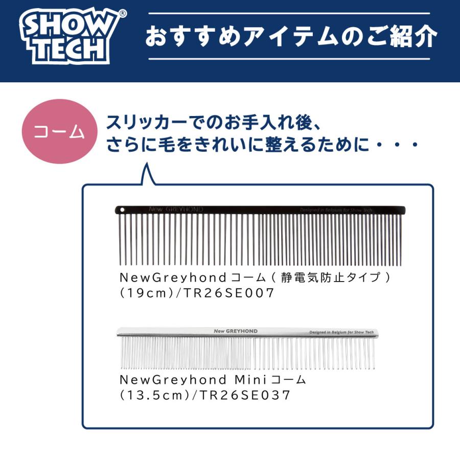 SHOW TECH スリッカー ブラシ 犬 猫 ペット トリミング グルーミング