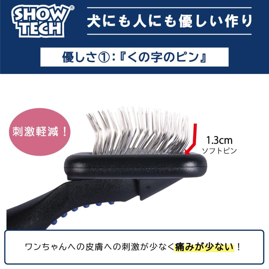 SHOW TECH スリッカー ブラシ 犬 猫 ペット トリミング グルーミング