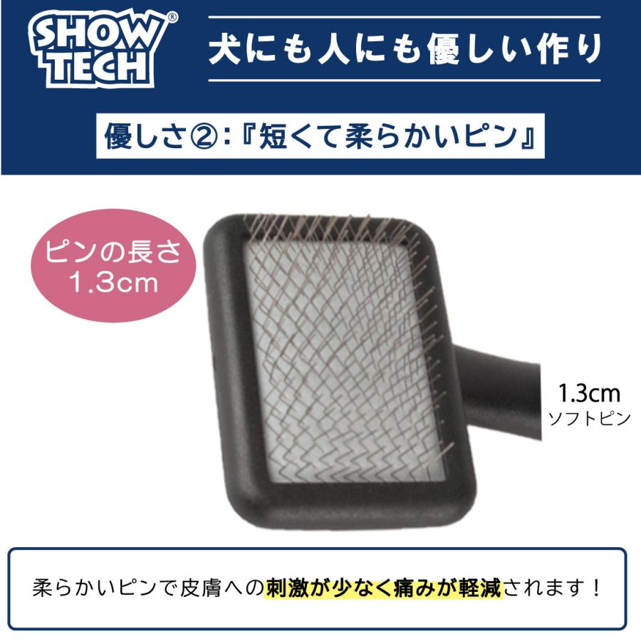 スリッカー ブラシ 犬 猫 ペット トリミング グルーミング 顔用 ブラッシング 痛くない SHOWTECH ショーテック ユニバーサル ソフトスリッカー ミニ｜freebirdcorp｜03