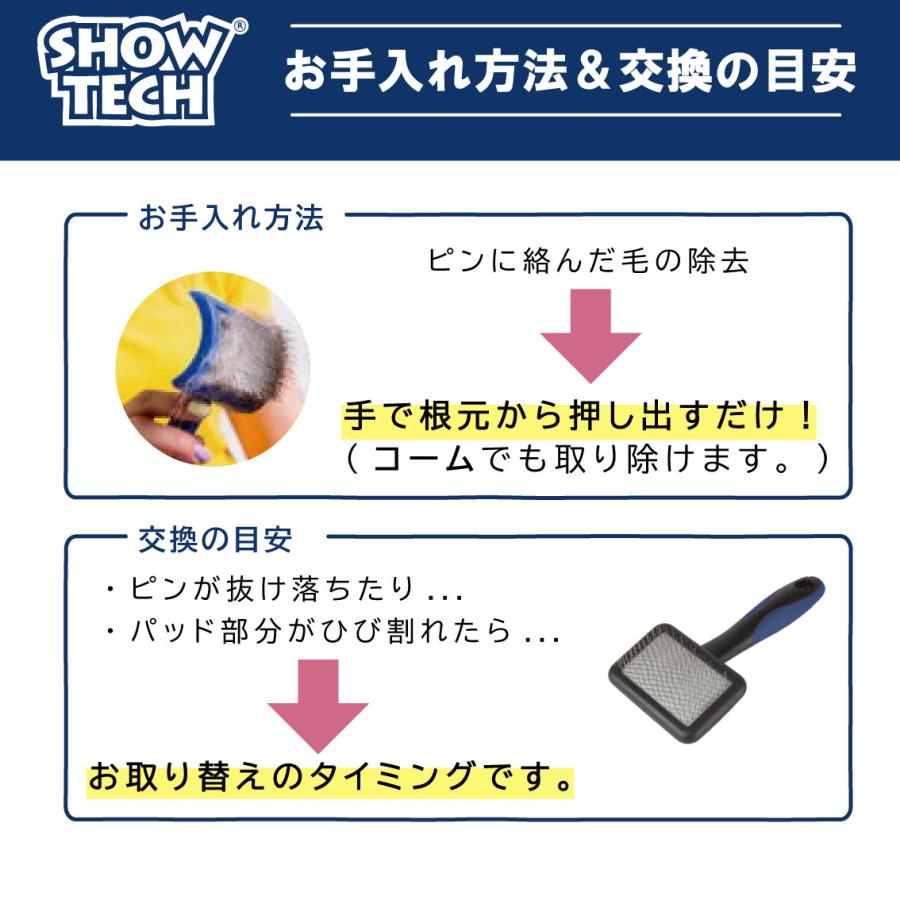 SHOW TECH スリッカー ブラシ 犬 猫 ペット トリミング グルーミング