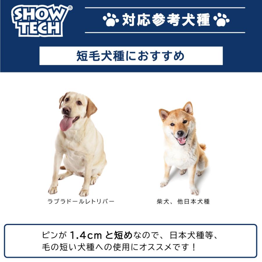 SHOW TECH 犬 ブラシ スリッカー スリッカーブラシ ブラッシング 犬用