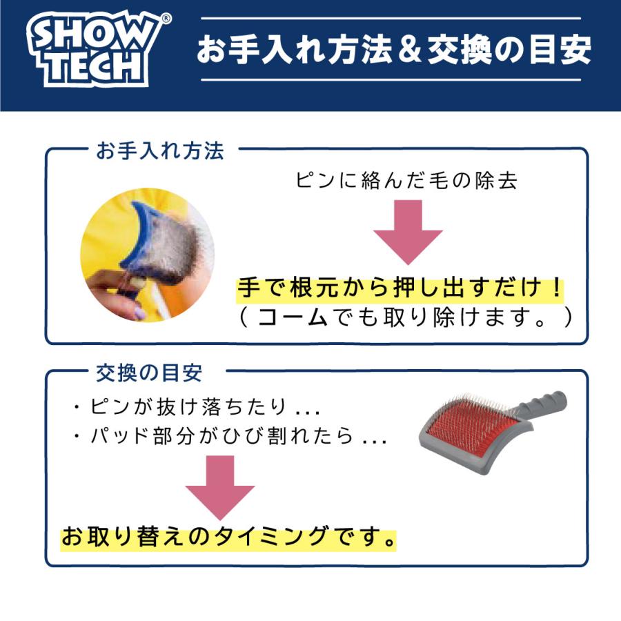 SHOW TECH 犬 ブラシ スリッカー スリッカーブラシ ブラッシング 犬用