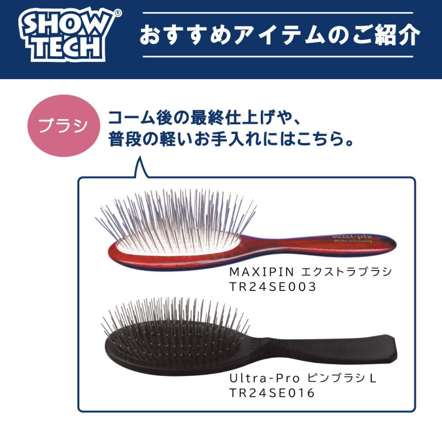 SHOW TECH スリッカーブラシ ブラッシング 毛玉 もつれ 犬用 大型犬