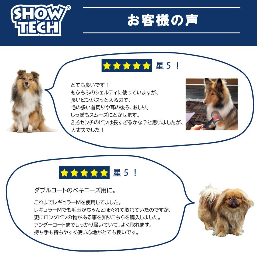SHOW TECH スリッカーブラシ ブラッシング 毛玉 もつれ 犬用 大型犬