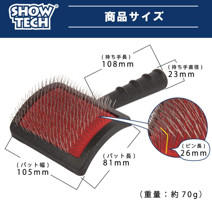 SHOW TECH スリッカーブラシ ブラッシング クイックドライ 犬用 大型犬