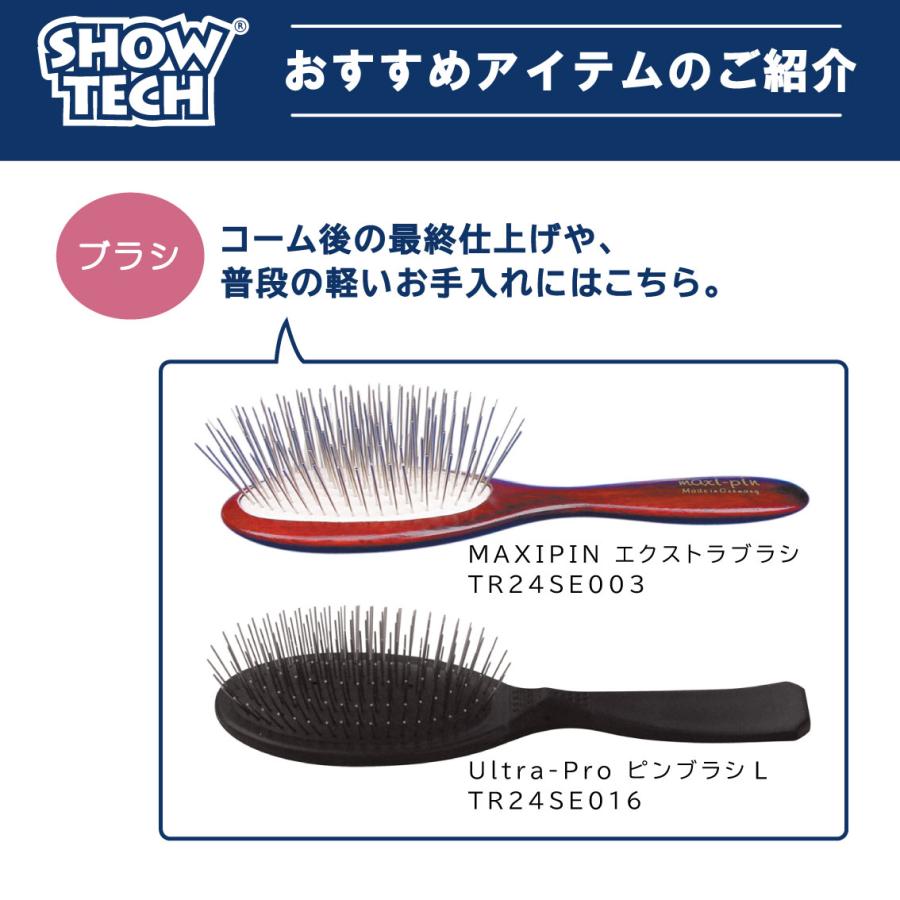 SHOW TECH スリッカーブラシ ブラッシング クイックドライ 犬用 大型犬