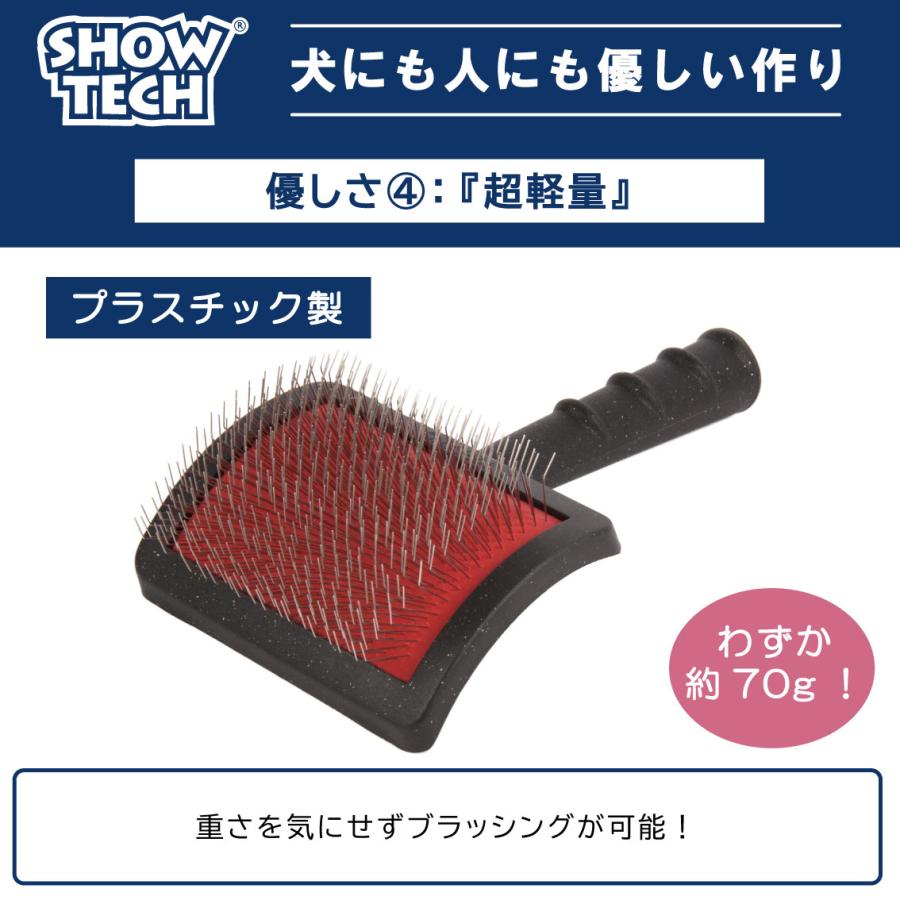 SHOW TECH スリッカーブラシ ブラッシング クイックドライ 犬用 大型犬