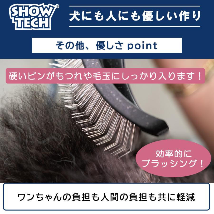 SHOW TECH スリッカーブラシ ブラッシング クイックドライ 犬用 大型犬