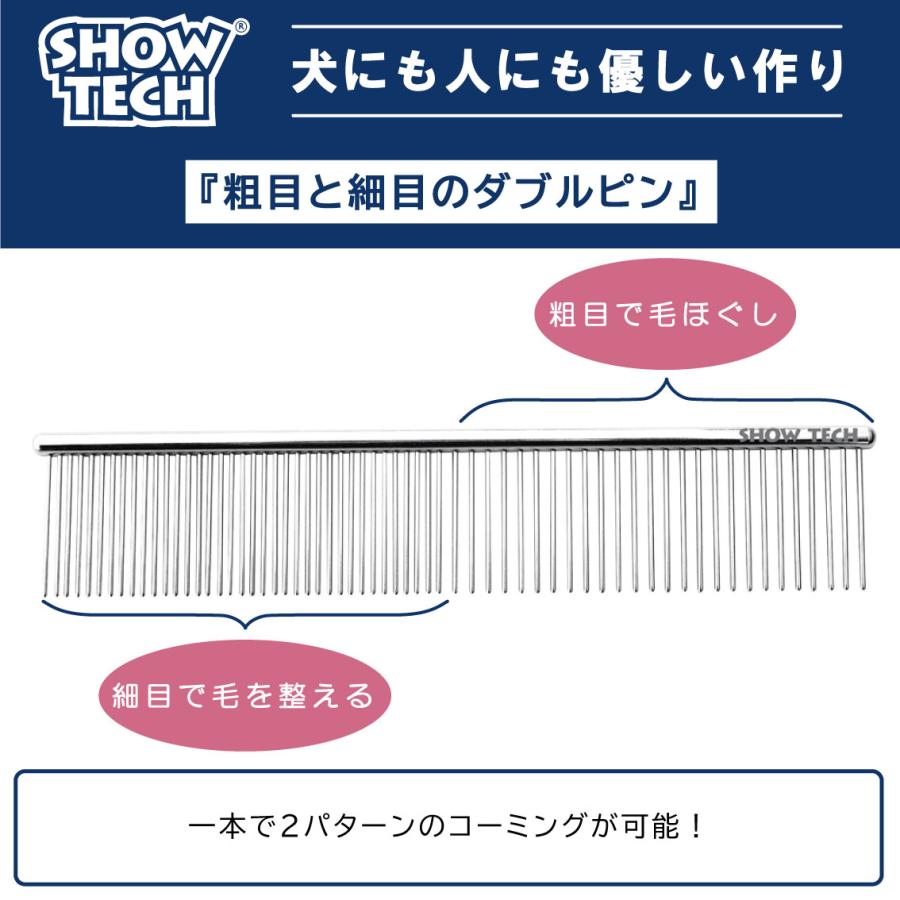 SHOW TECH コーム くし 犬 猫 櫛 トリミング グルーミング ペット用