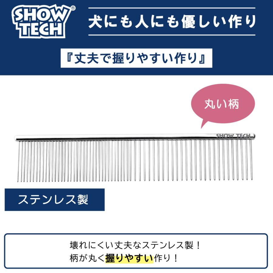 SHOW TECH コーム くし 犬 猫 櫛 トリミング グルーミング ペット用