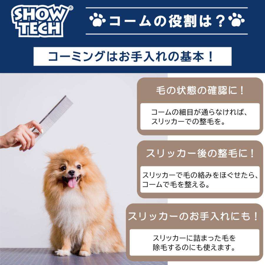 SHOW TECH コーム くし 犬 猫 櫛 トリミング グルーミング ペット用