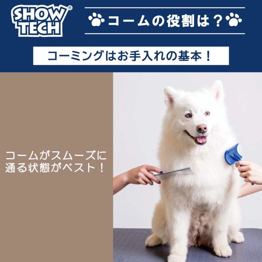 SHOW TECH コーム くし 犬 猫 櫛 トリミング グルーミング ペット用