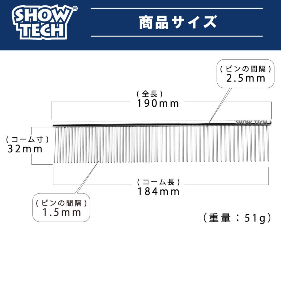 SHOW TECH コーム くし 犬 猫 櫛 トリミング グルーミング ペット用