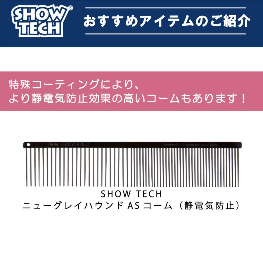 SHOW TECH コーム ペット くし 犬 猫 櫛 トリミング グルーミング