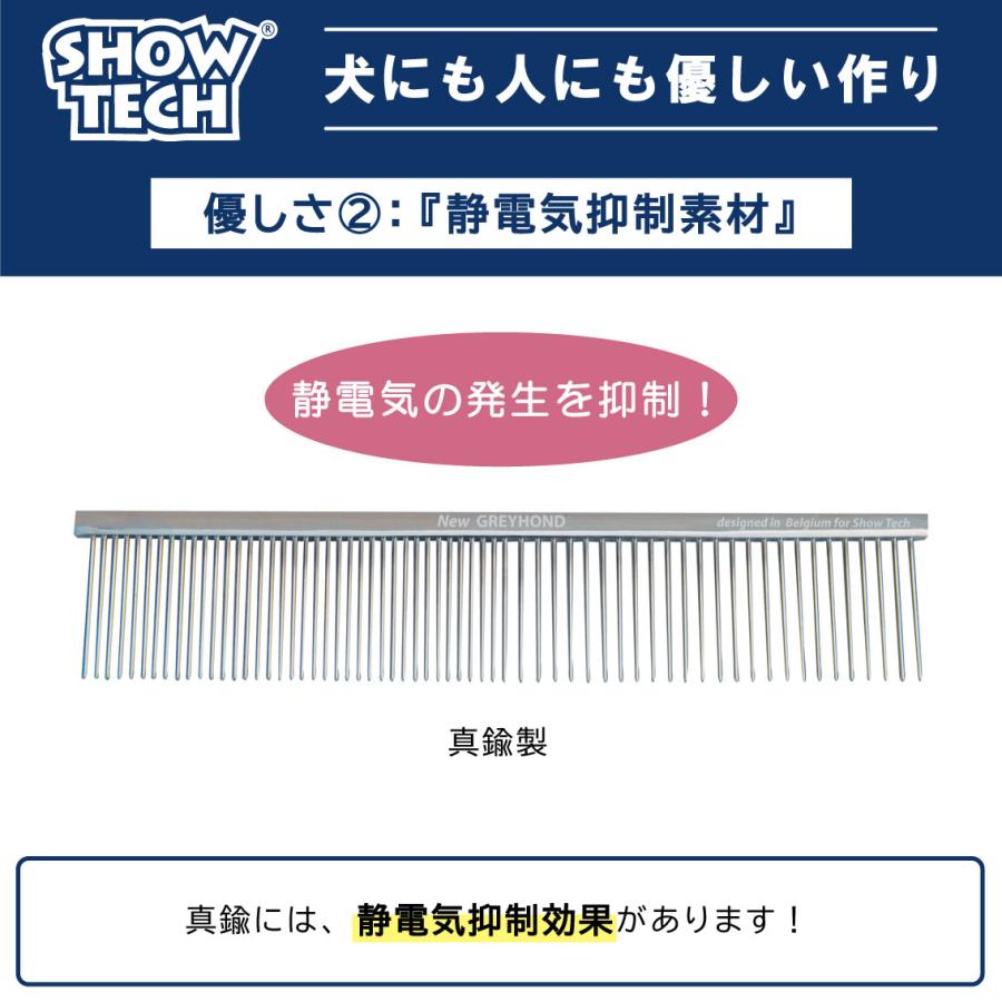 SHOW TECH コーム ペット くし 犬 猫 櫛 トリミング グルーミング