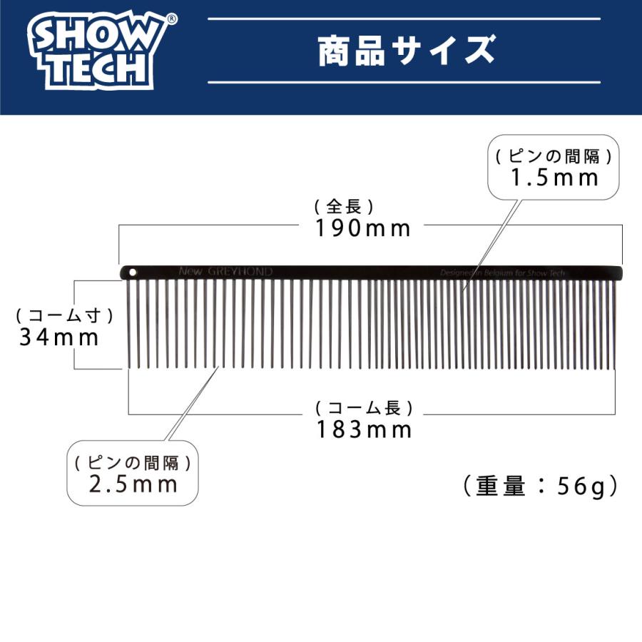 SHOW TECH コーム ペット くし 犬 猫 櫛 トリミング グルーミング
