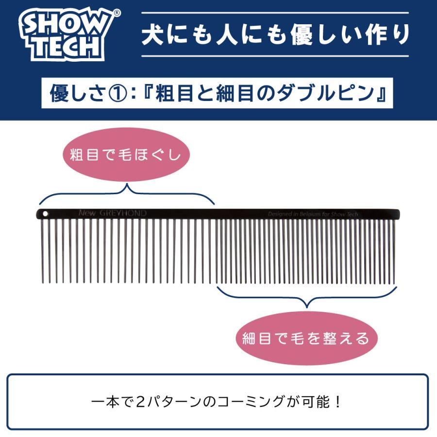 SHOW TECH コーム ペット くし 犬 猫 櫛 トリミング グルーミング