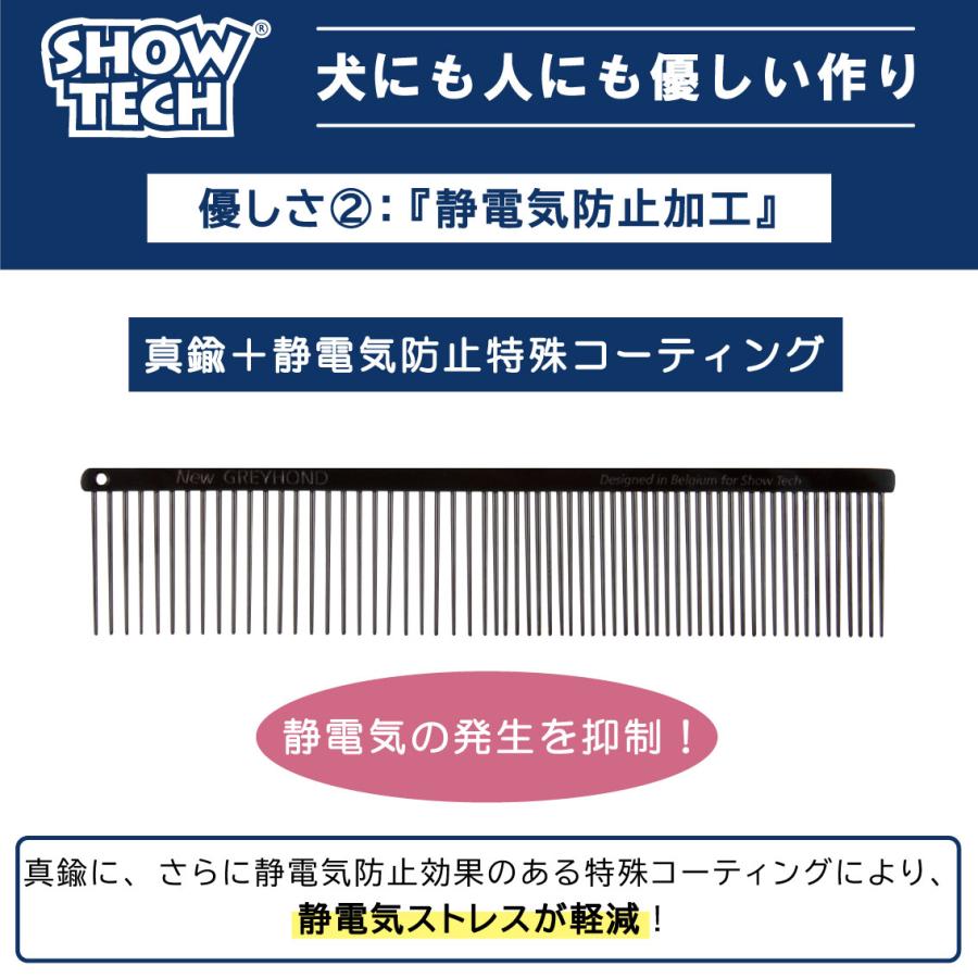 SHOW TECH コーム ペット くし 犬 猫 櫛 トリミング グルーミング