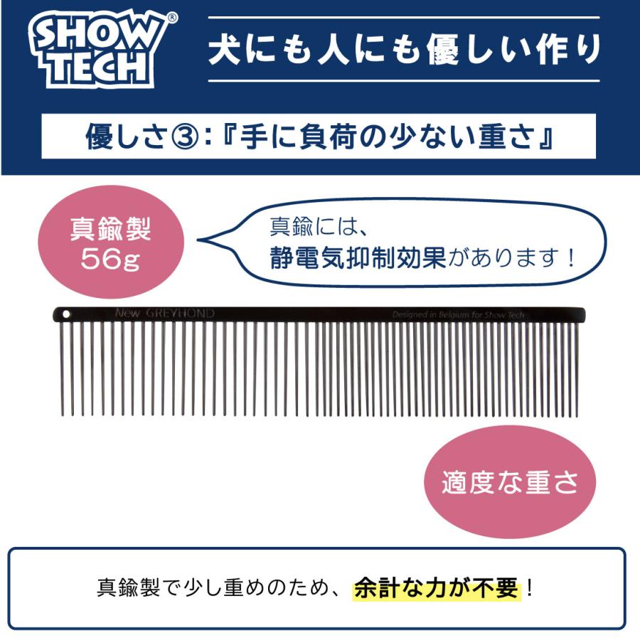 SHOW TECH コーム ペット くし 犬 猫 櫛 トリミング グルーミング