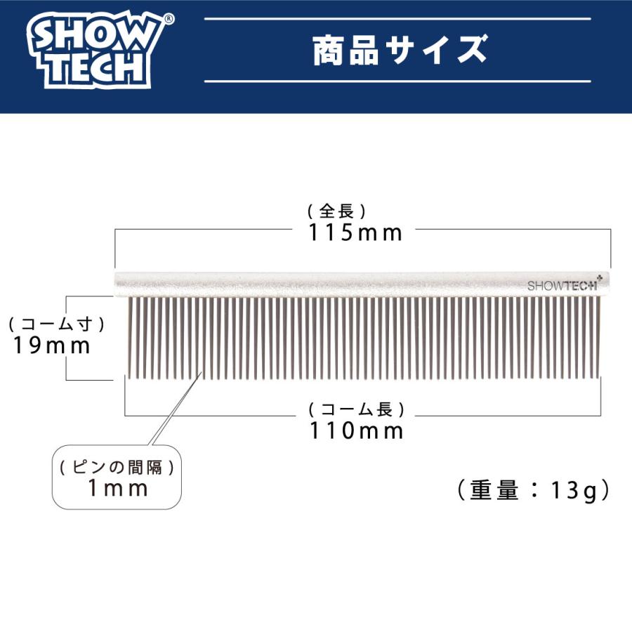 SHOW TECH コーム ペット くし ミニ 軽量 犬 猫 櫛 トリミング ペット