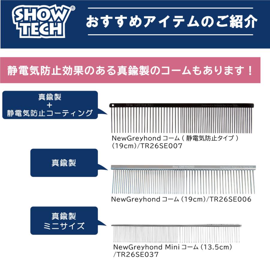 SHOW TECH コーム ペット くし ミニ 軽量 犬 猫 櫛 トリミング ペット