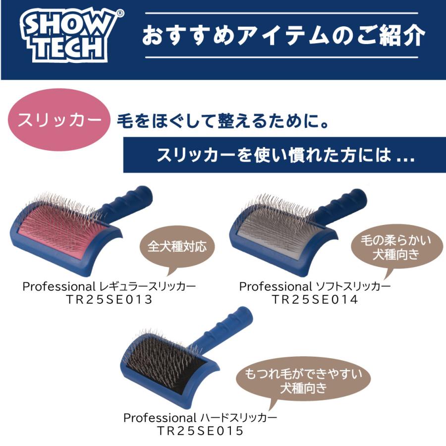 トリマーさんにお勧め★コーム限定価格 SHOW TECH コーム ペット くし ミニ 軽量 犬 猫 櫛 トリミング ペット