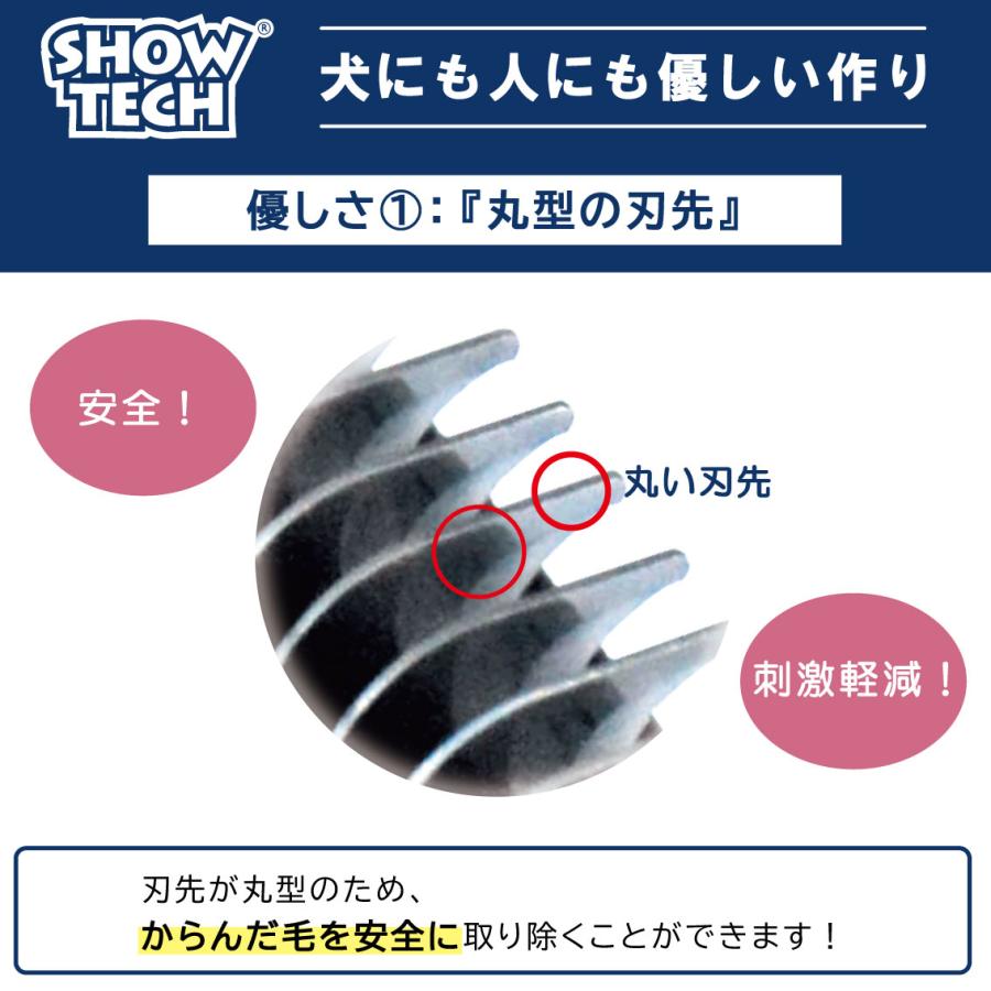 コダマちゃん専用ページ SHOW TECH 犬用 猫用 毛玉 もつれ ペット用 痛くない 簡単 安全