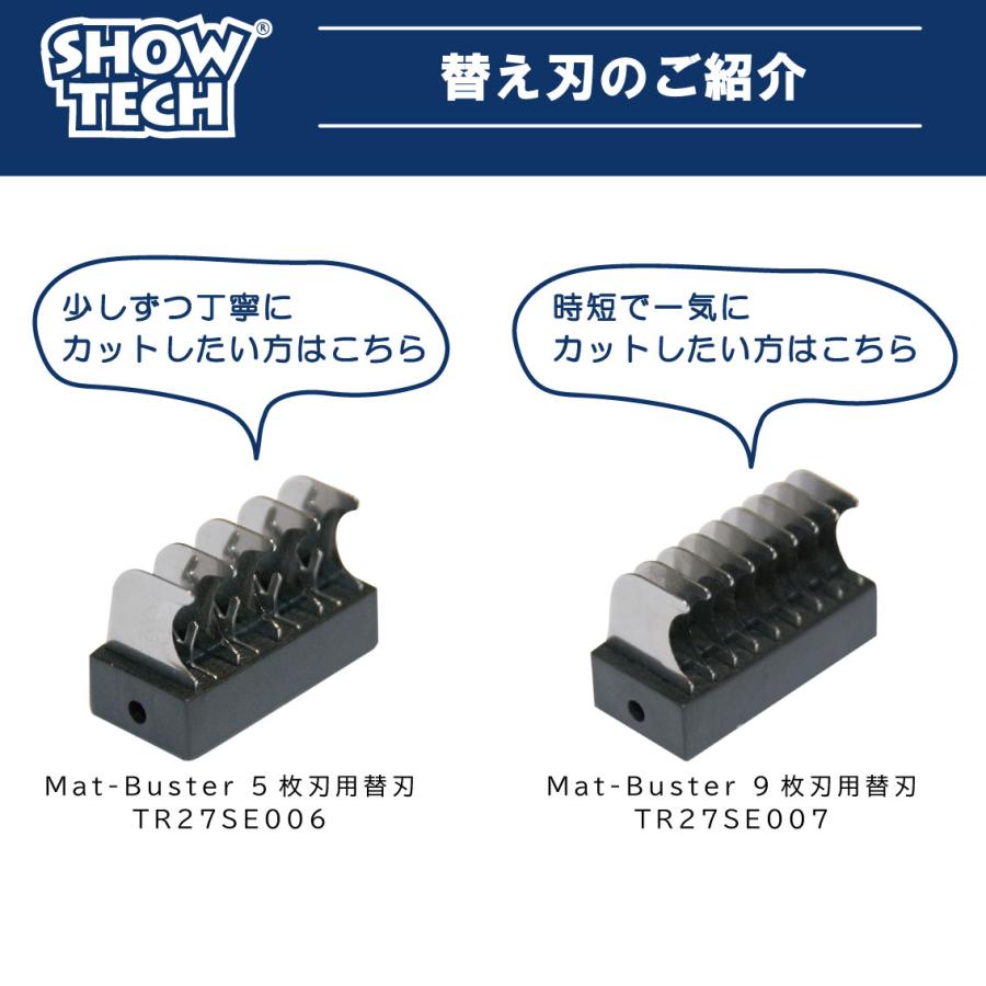 SHOW TECH 犬用 猫用 毛玉 もつれ ペット用 痛くない 簡単 安全設計 