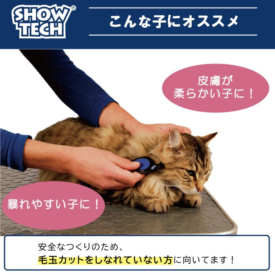 SHOW TECH 犬用 猫用 毛玉 もつれ 簡単 安全設計 カッター 犬 猫