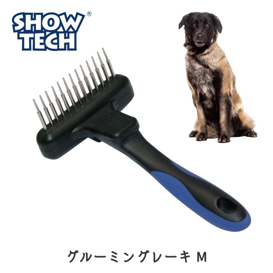 SHOW TECH レーキ 犬用 痛くない ブラッシング 回転ピン ブラシ プロ