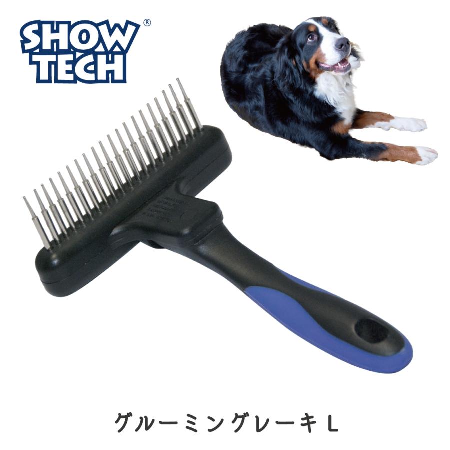 SHOW TECH レーキ 犬用 痛くない ブラッシング 回転ピン ブラシ プロ