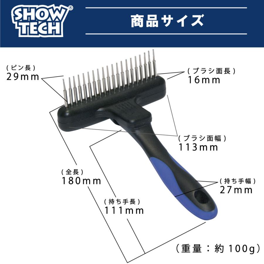 SHOW TECH レーキ 犬用 痛くない ブラッシング 回転ピン ブラシ プロ