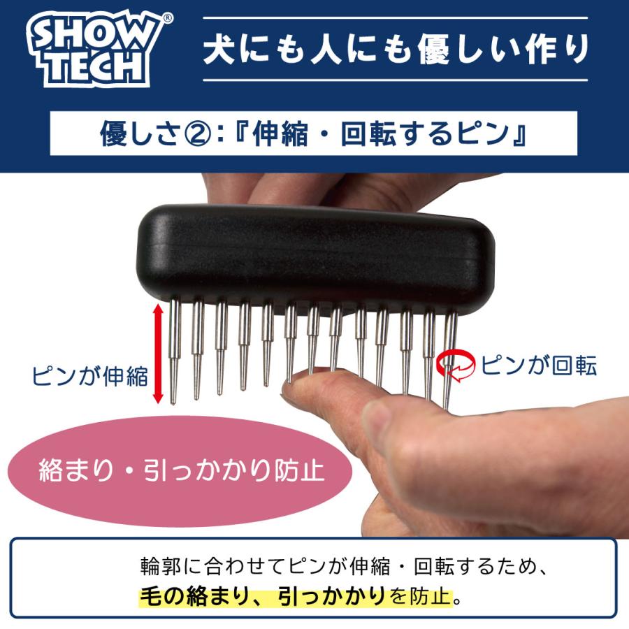 SHOW TECH レーキ 犬用 痛くない ブラッシング 回転ピン ブラシ プロ