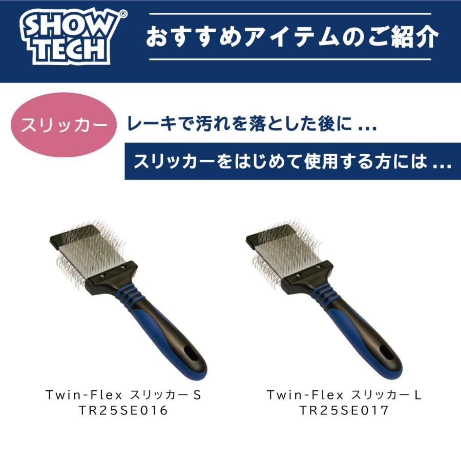 SHOW TECH レーキ 犬用 痛くない ブラッシング 回転ピン ブラシ プロ