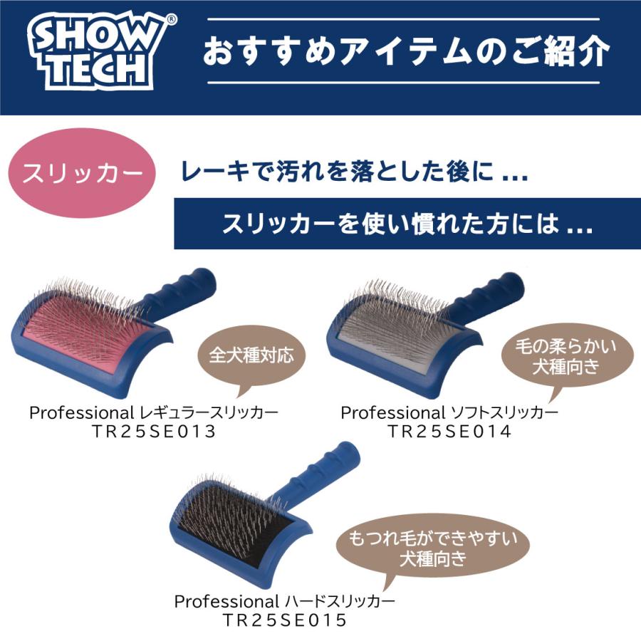 SHOW TECH レーキ 犬用 痛くない ブラッシング 回転ピン ブラシ プロ