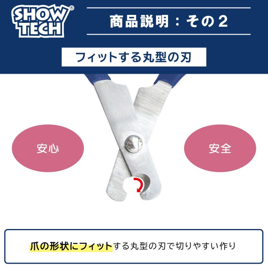 SHOW TECH 犬用 猫用 鳥用 巻き爪 爪切り ペット用 初心者 仔犬 パピー