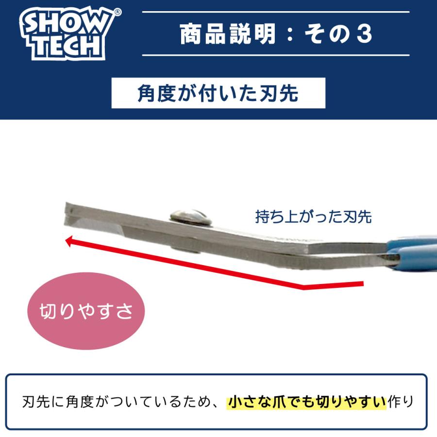 SHOW TECH 犬用 猫用 鳥用 巻き爪 爪切り ペット用 初心者 仔犬 パピー