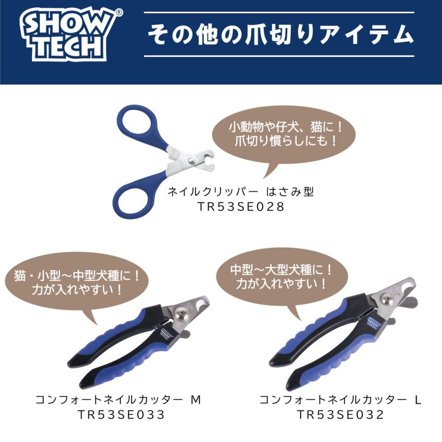 SHOW TECH 犬用 猫用 爪切り ペット用 簡単 おすすめ 使いやすい