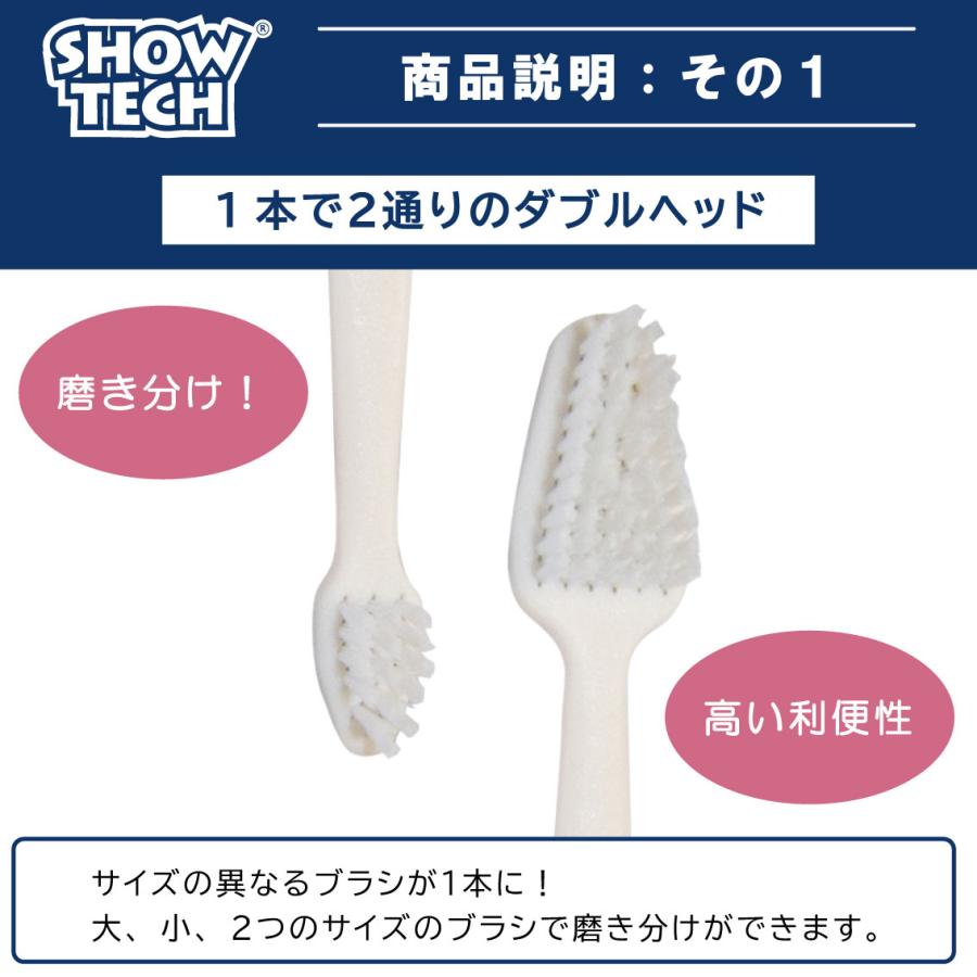 SHOW TECH ペット歯ブラシ 人気 デンタルケア オーラルケア 犬 猫