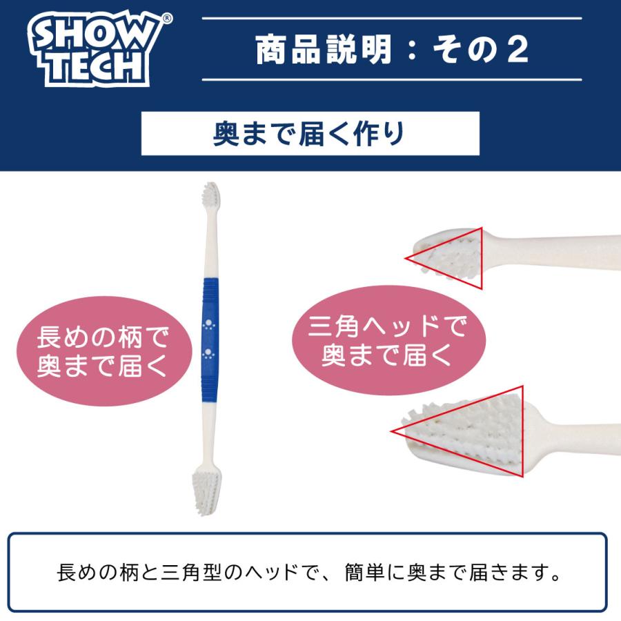 SHOW TECH ペット歯ブラシ 人気 デンタルケア オーラルケア 犬 猫