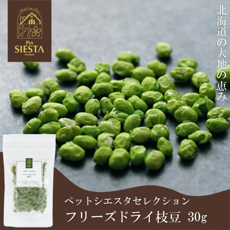 ペットシエスタセレクション 犬 おやつ 無添加 国産 豆 おすすめ 安全