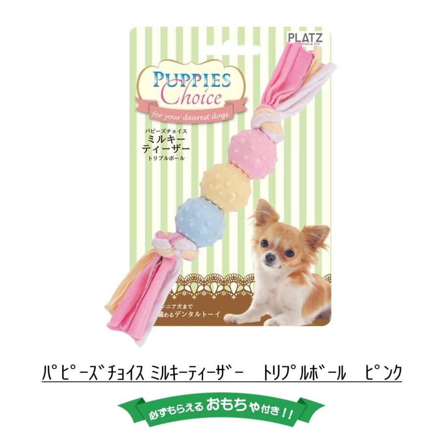 犬おもちゃ パピー 頑丈 仔犬 プラッツ Platz パピーズチョイス ミルキーティーザー トリプルボール ピンク Wi001 Free Bird Yahoo 店 通販 Yahoo ショッピング