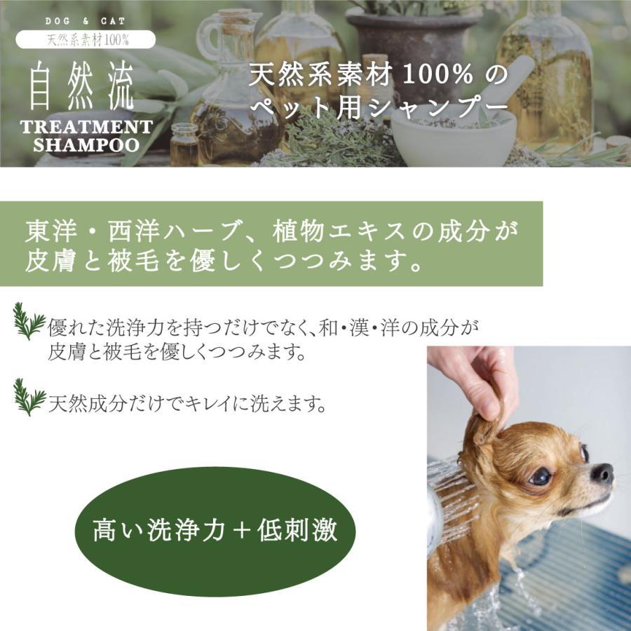 自然流 犬 猫 シャンプー ペット用シャンプー パピー 100%天然素材