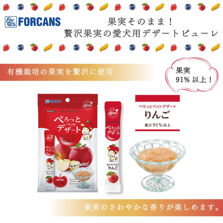 FORCANS（フォーキャンス） 犬 おやつ 犬用おやつ ちゅーる 果物