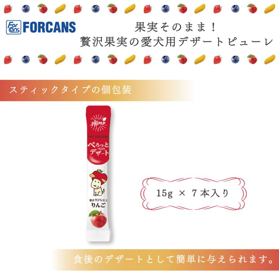 FORCANS（フォーキャンス） 犬 おやつ 犬用おやつ ちゅーる 果物