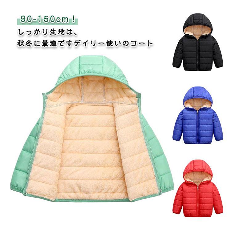 アウター ジャケット 子供服 キッズ 超軽量 中綿コート 韓国 ダウン 